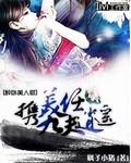 醉卧美人膝全诗