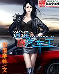 超级汽车2