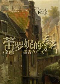 罗蕾娜·雷