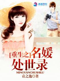 重生之名媛很霸气