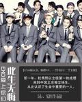 爱上你此生无悔简谱红蔷薇