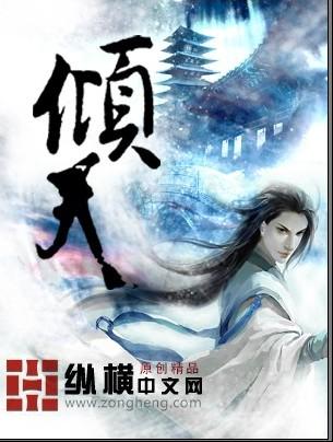 倾天之战珍藏
