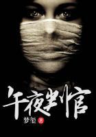 午夜凶杀