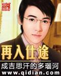 权色征途