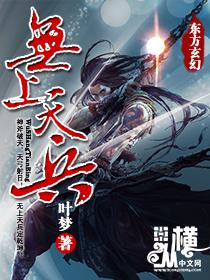 无上天2012