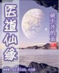 古医仙眼