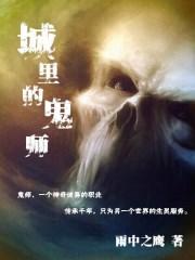 号称鬼城