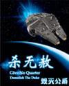 杀无赦2018