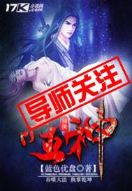 噬神之书属性
