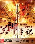神器怎么样