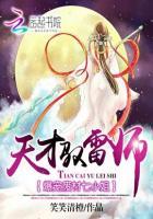 爆宠狂妻废材五小姐