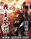 问苍茫大地谁主沉浮