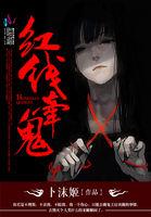 牵红线的女人叫什么