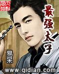 最强太子我有读心术短剧免费观看