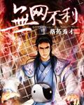 无网是什么