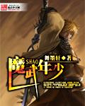 魔武排行榜