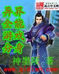 异界全能宗师