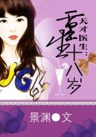 天才医生重生十八岁北棠