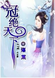 家族赶走我后才发现我冠绝天下