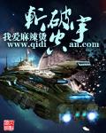 斩空最后结局是什么