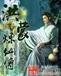 星辰变后传2笔趣阁