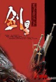 剑星伊芙可换第一后裔泳装