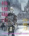 山东省三核城市