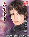 天生圣人