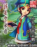 宁采臣主角