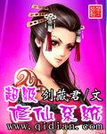 超级修仙系统楚天歌