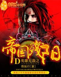 英雄无敌之亡灵帝君