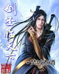 剑圣贴吧