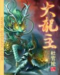 大龙主持人苏州