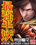 最强半神