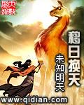 移天易日打一动物