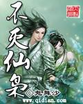不灭仙帝全文阅读