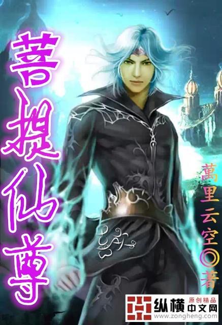 菩提祖师三尊之一