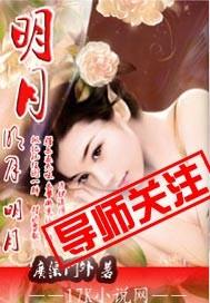明月明月明月争奈乍圆