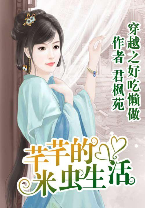 网络词米虫是什么意思