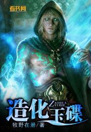 造化玉碟和太极图哪个厉害