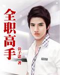 全职高手2电视剧什么时候上映