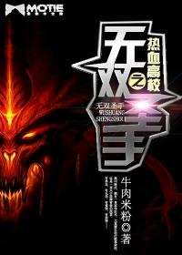 热血高校续集双龙