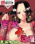 降临漫画