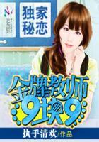 金牌家教老师漫画