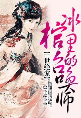 一世绝宠战神王爷毒心妃 钱朵朵