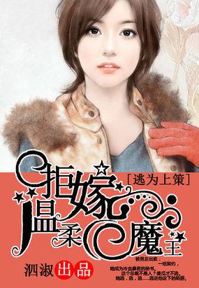 掳爱成婚免费阅读
