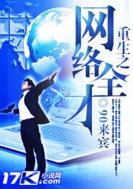 重生之全才高手