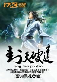 天破是什么道