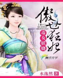 毒女狂妃
