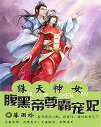 诛天邪尊全文免费
